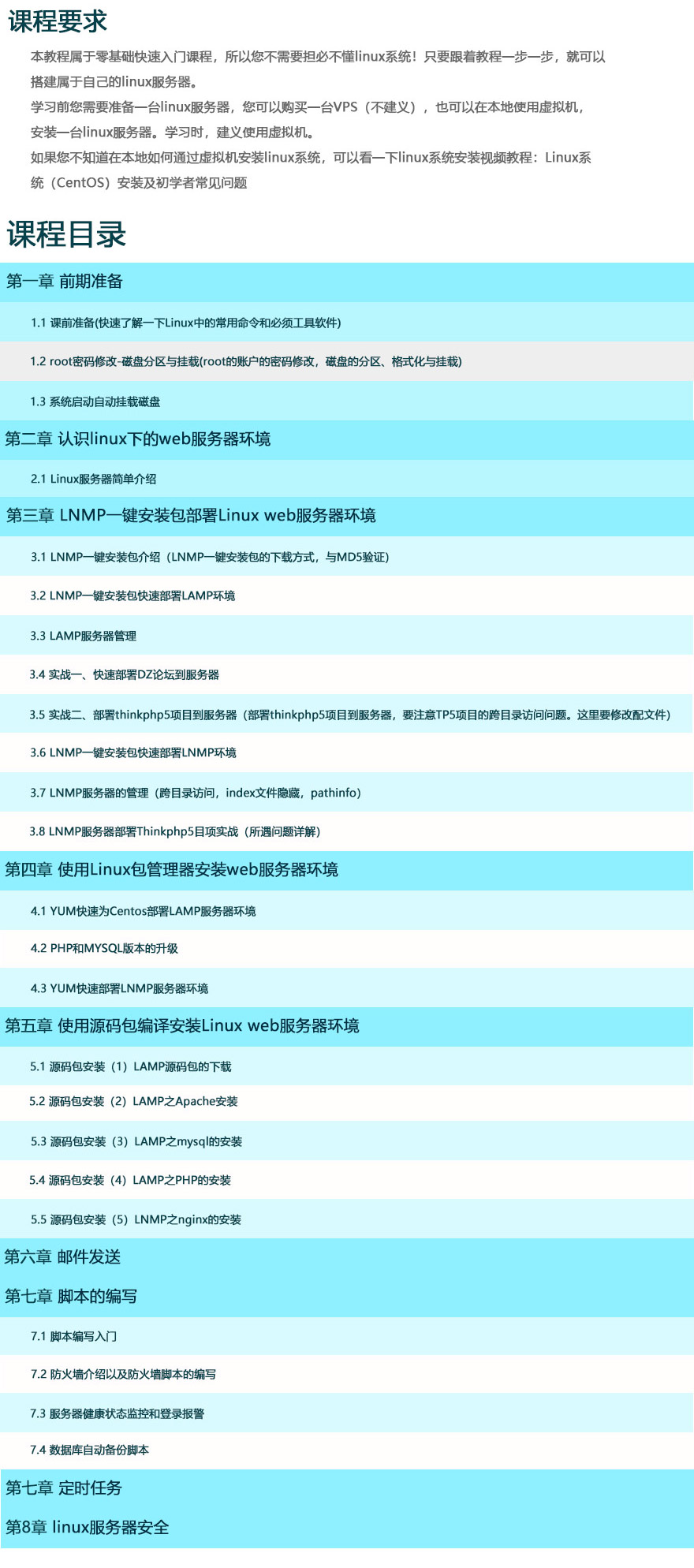 服务器维护脚本怎么用,服务器维护脚本自动化部署 第2张 服务器维护脚本怎么用,服务器维护脚本自动化部署 第2张