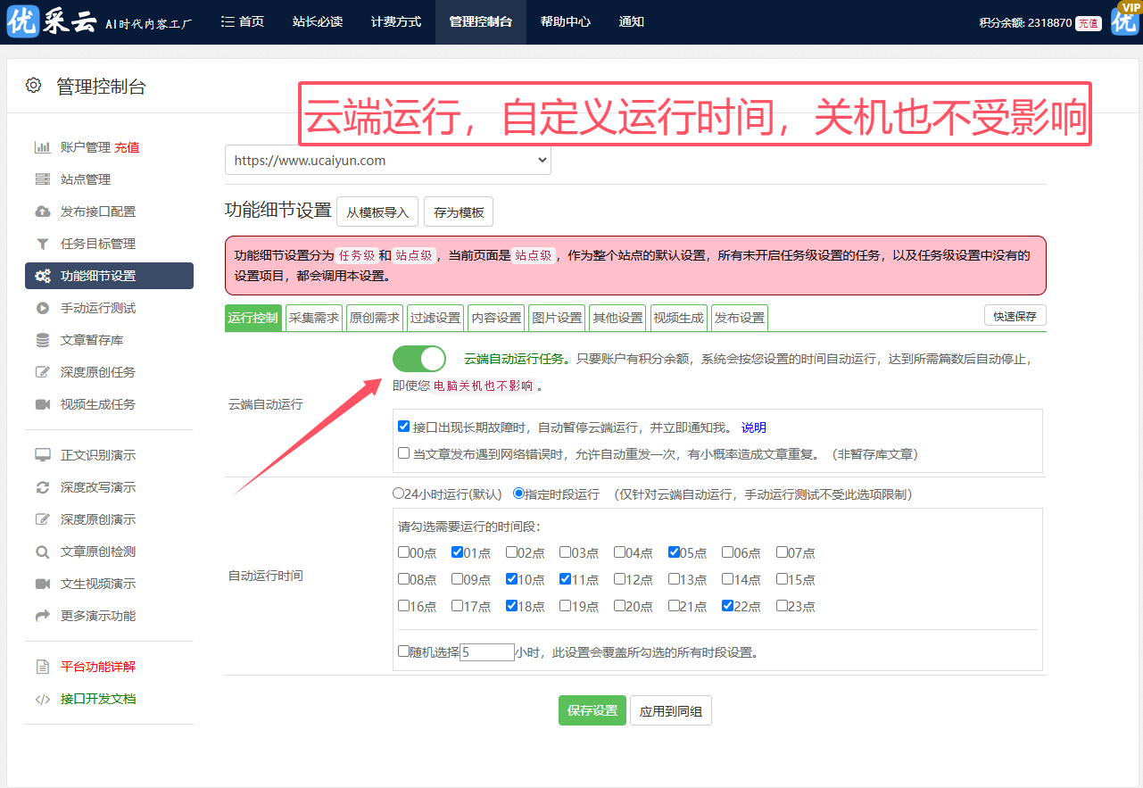 光年seo日志分析系统怎么用?光年seo日志分析系统功能 第3张 光年seo日志分析系统怎么用?光年seo日志分析系统功能 第3张