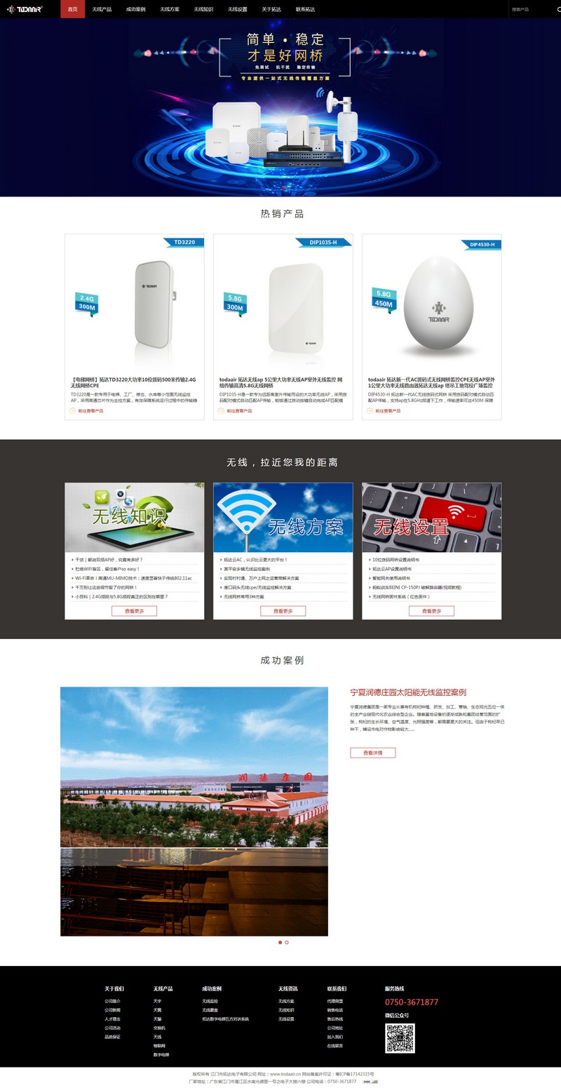 江门整站优化开发怎么做,整站优化公司哪家好 第2张 江门整站优化开发怎么做,整站优化公司哪家好 第2张