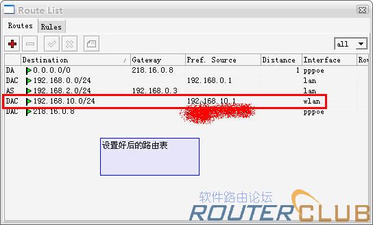 ros 上网配置怎么设置,路由器上网配置教程 第3张 ros 上网配置怎么设置,路由器上网配置教程 第3张