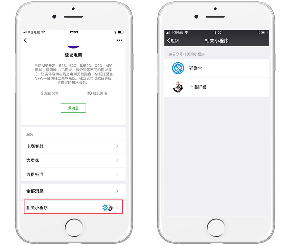 公众号菜单链接小程序,公众号菜单怎么跳转小程序 第1张 公众号菜单链接小程序,公众号菜单怎么跳转小程序 第1张