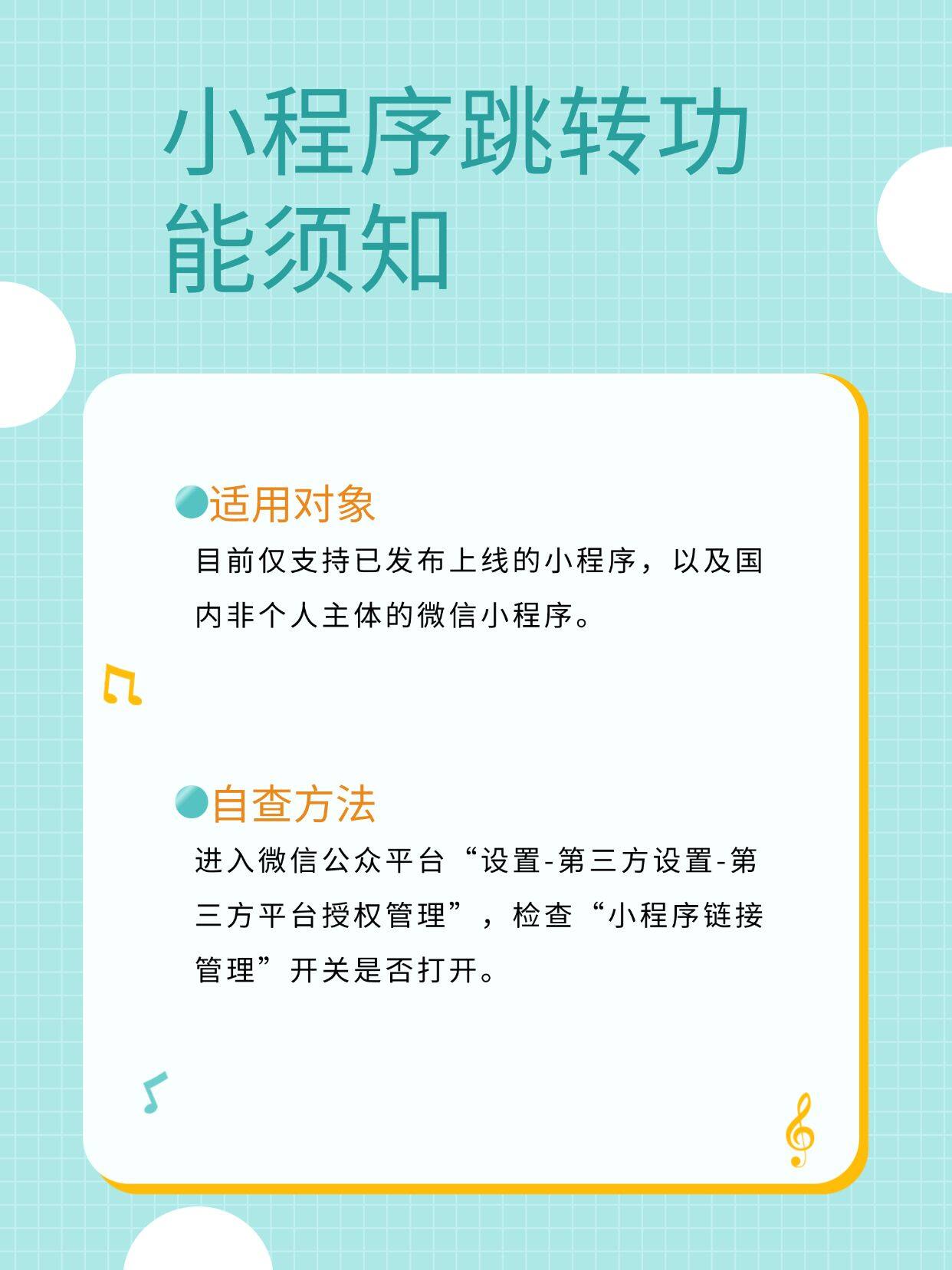 公众号菜单链接小程序,公众号菜单怎么跳转小程序 第2张 公众号菜单链接小程序,公众号菜单怎么跳转小程序 第2张