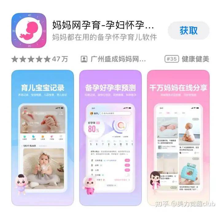 育儿app开发多少钱,开发一款母婴软件怎么收费? 第1张 育儿app开发多少钱,开发一款母婴软件怎么收费? 第1张