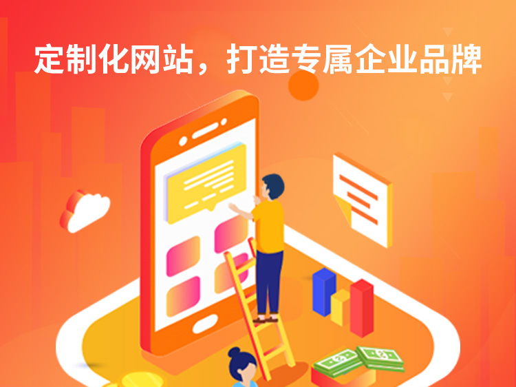 南通高端网站建设开发多少钱?南通高端网站建设公司哪家强 第1张 南通高端网站建设开发多少钱?南通高端网站建设公司哪家强 第1张