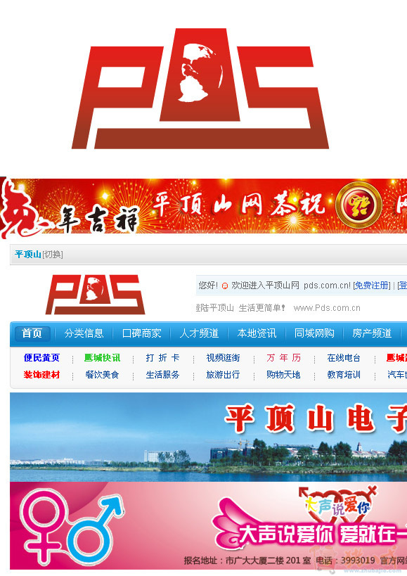 平顶山网站建设开发哪家好?平顶山做网站公司推荐 第2张 平顶山网站建设开发哪家好?平顶山做网站公司推荐 第2张