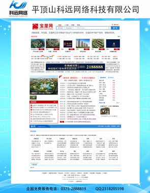 平顶山网站建设开发哪家好?平顶山做网站公司推荐 第3张 平顶山网站建设开发哪家好?平顶山做网站公司推荐 第3张
