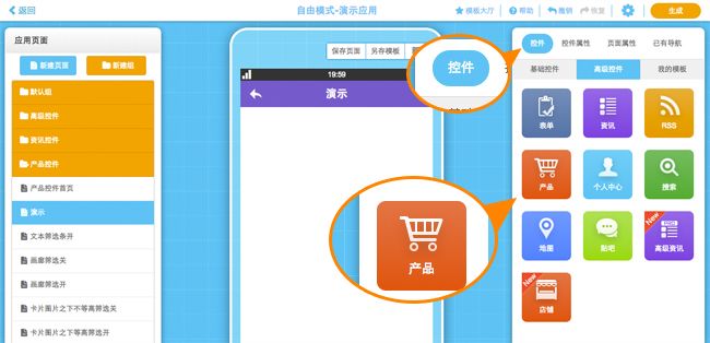移动网页 app 开发怎么做?移动网页 开发价格及流程详解 第1张 移动网页 app 开发怎么做?移动网页 开发价格及流程详解 第1张