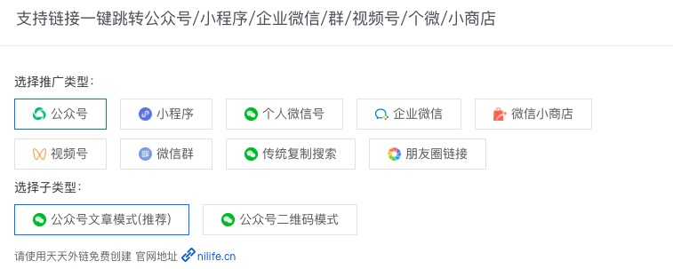 公众号关注链接短信怎么发？公众号关注链接短信发送方法 第1张