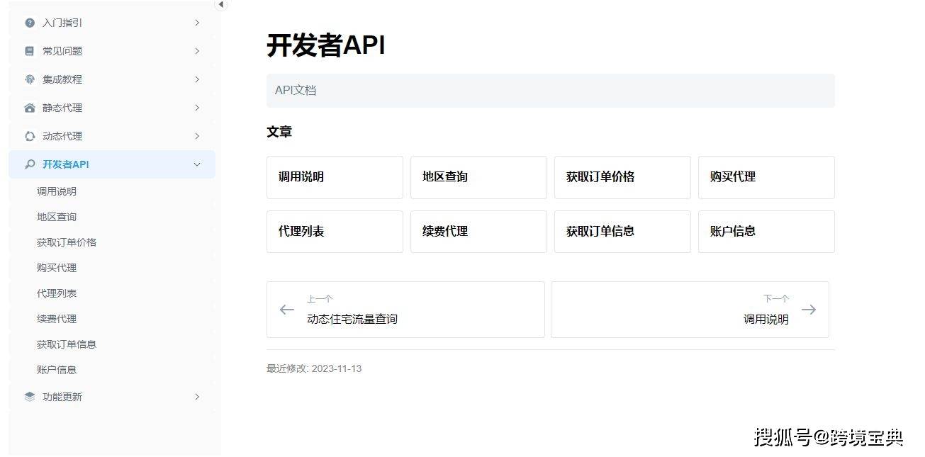 非API这篇文章探讨的是什么?为何不使用API技术?揭秘其背后的原因和替代方案? 第3张 非API这篇文章探讨的是什么?为何不使用API技术?揭秘其背后的原因和替代方案? 第3张