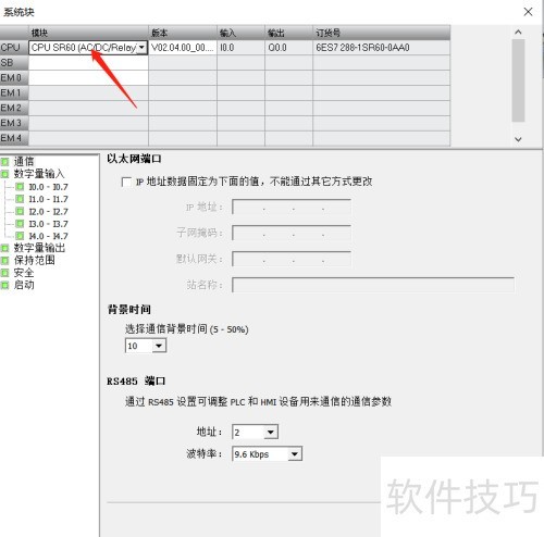 西门子硬件配置怎么操作,西门子硬件配置步骤详解 第1张 西门子硬件配置怎么操作,西门子硬件配置步骤详解 第1张