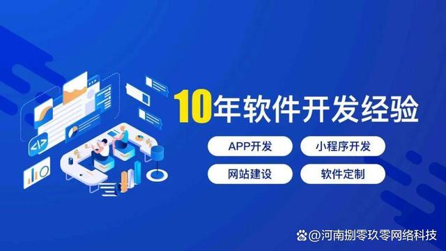 网上系统软件开发哪家好？系统软件开发公司排名前十推荐 第1张
