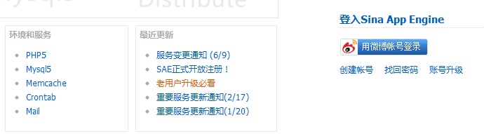 新浪SAE二级域名怎么绑定,新浪SAE如何设置二级域名 第1张 新浪SAE二级域名怎么绑定,新浪SAE如何设置二级域名 第1张