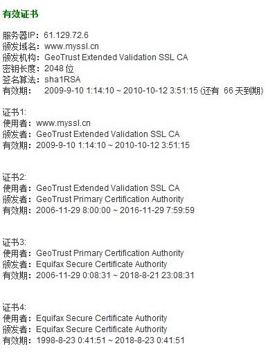 服务器证书安装路径在哪里？如何正确配置？ 第1张