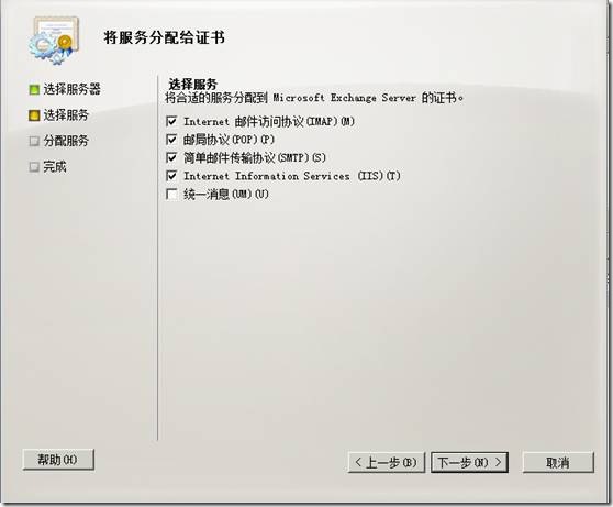服务器证书安装路径在哪里？如何正确配置？ 第3张