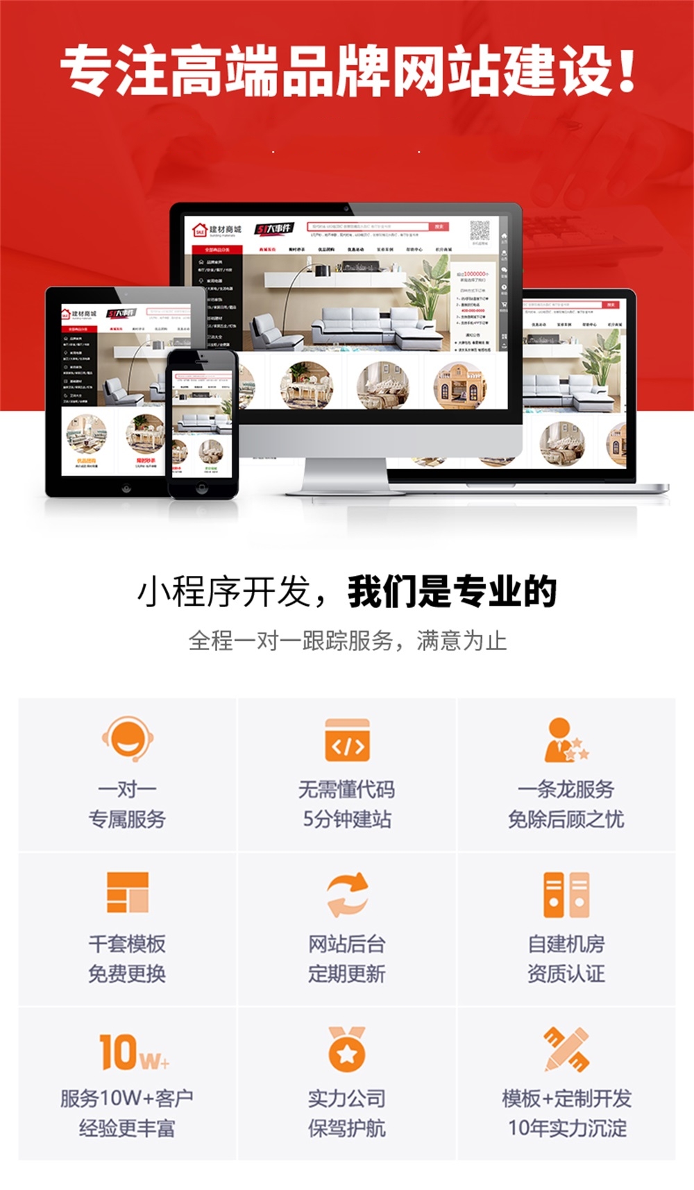 网页设计开发商城多少钱，怎么选择靠谱的商城开发公司