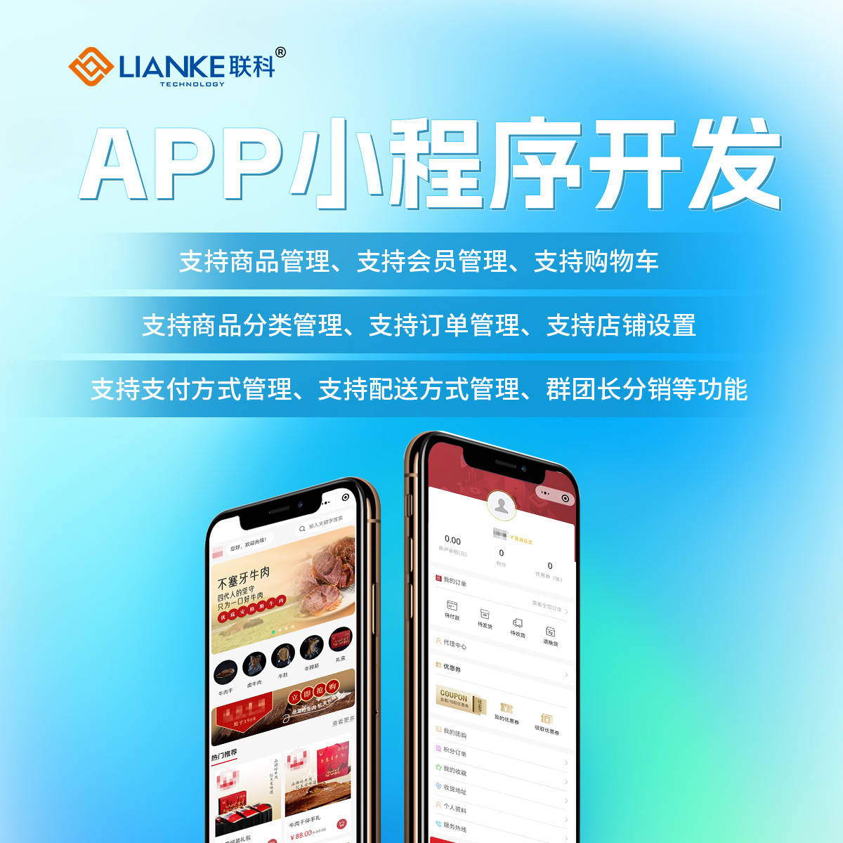 专业小程序商城开发，小程序商城开发多少钱，小程序商城定制开发