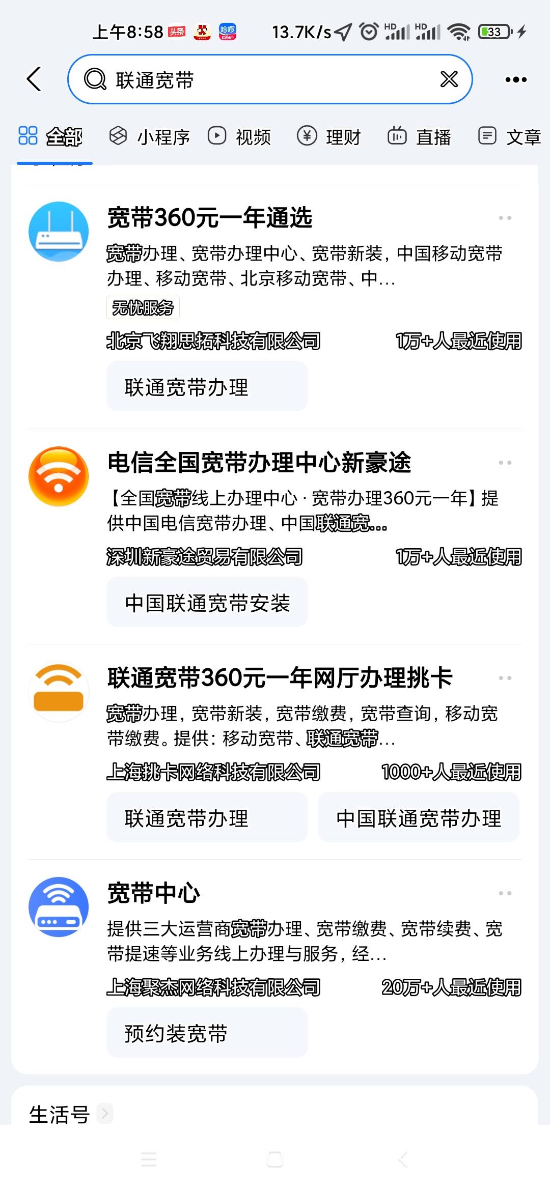 宽带通如何办理,宽带通怎么办理 第2张 宽带通如何办理,宽带通怎么办理 第2张