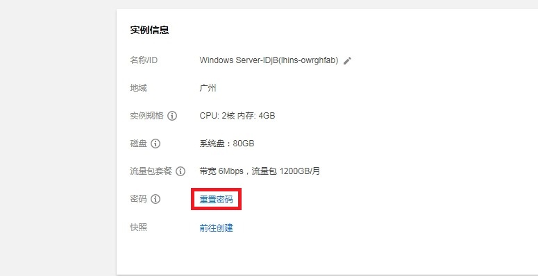 服务器购买后在哪里管理?登录入口找不到怎么办? 第2张 服务器购买后在哪里管理?登录入口找不到怎么办? 第2张