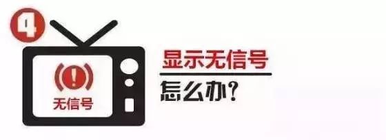 有线电视宽带连接不上怎么办,有线电视宽带故障 第2张 有线电视宽带连接不上怎么办,有线电视宽带故障 第2张