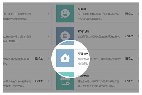公众号服务号怎么发模板消息?服务号发送模板消息的正确步骤和配置方法 第2张 公众号服务号怎么发模板消息?服务号发送模板消息的正确步骤和配置方法 第2张