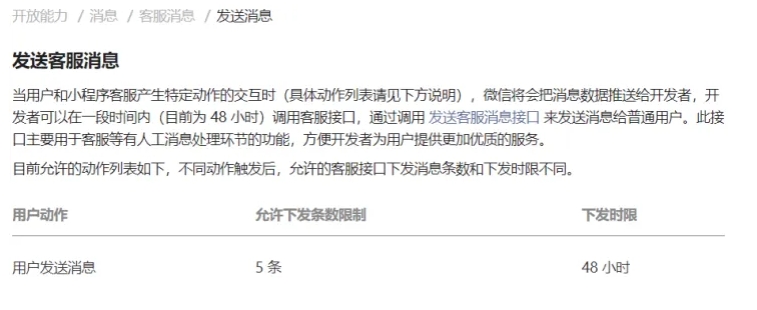公众号服务号怎么发模板消息?服务号发送模板消息的正确步骤和配置方法 第3张 公众号服务号怎么发模板消息?服务号发送模板消息的正确步骤和配置方法 第3张