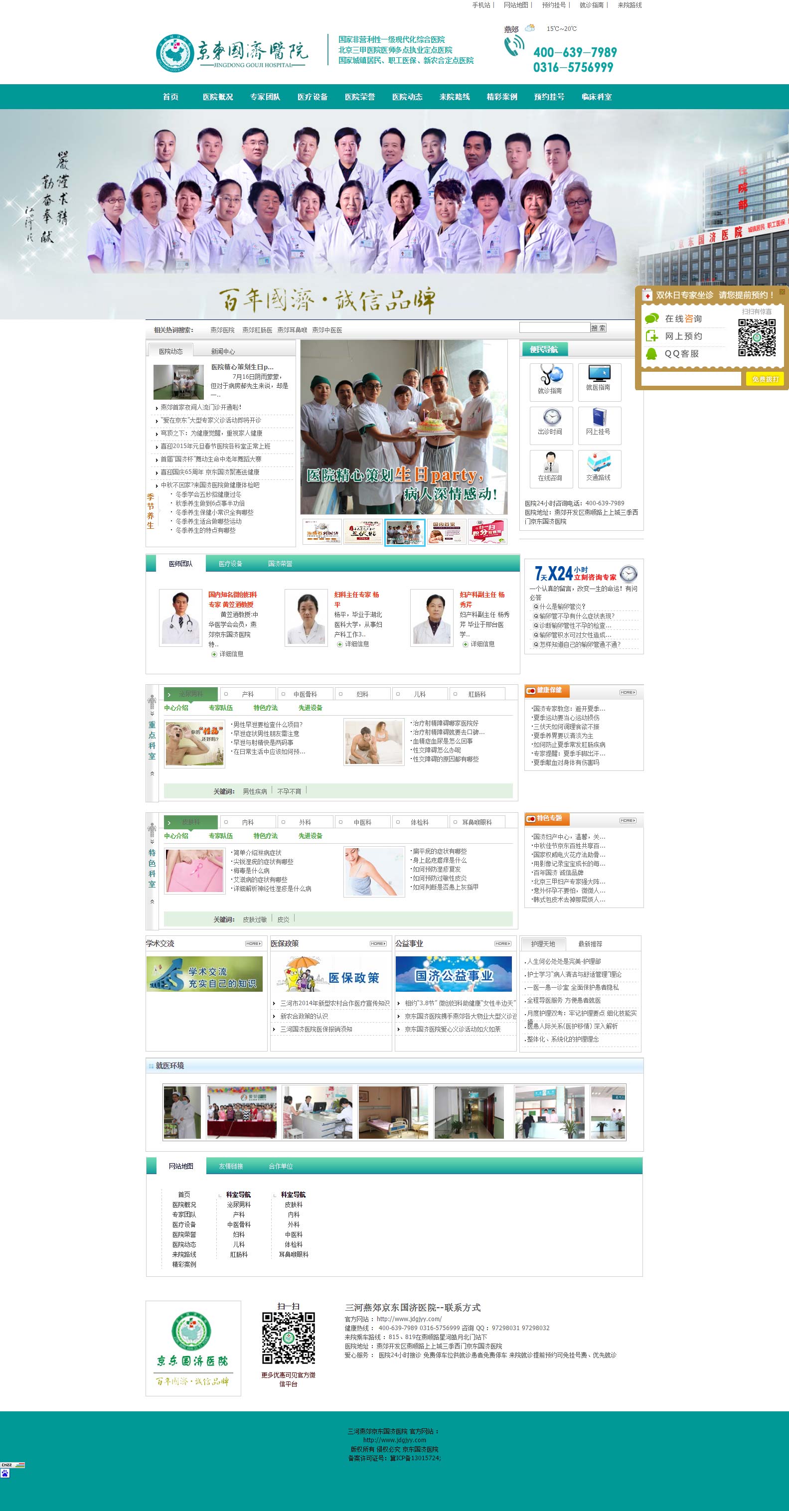 医院网页开发公司哪家强?如何开发医院网站 第1张 医院网页开发公司哪家强?如何开发医院网站 第1张