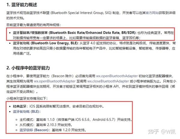 百度小程序如何实现蓝牙功能开发?有哪些技术要点和难点? 第3张 百度小程序如何实现蓝牙功能开发?有哪些技术要点和难点? 第3张