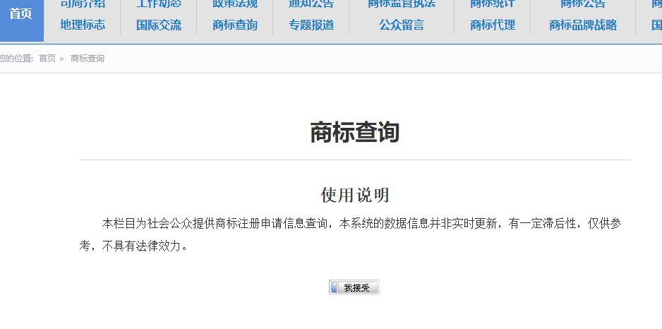 阜阳商标检索变更后,如何快速找到合适的新商标? 第1张 阜阳商标检索变更后,如何快速找到合适的新商标? 第1张