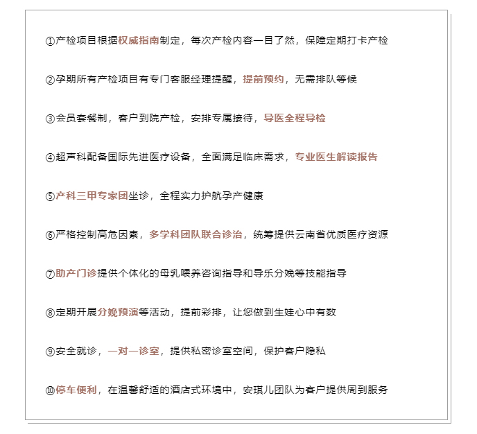 妇产医院网站开发,如何确保专业、安全、用户体验佳? 第3张 妇产医院网站开发,如何确保专业、安全、用户体验佳? 第3张