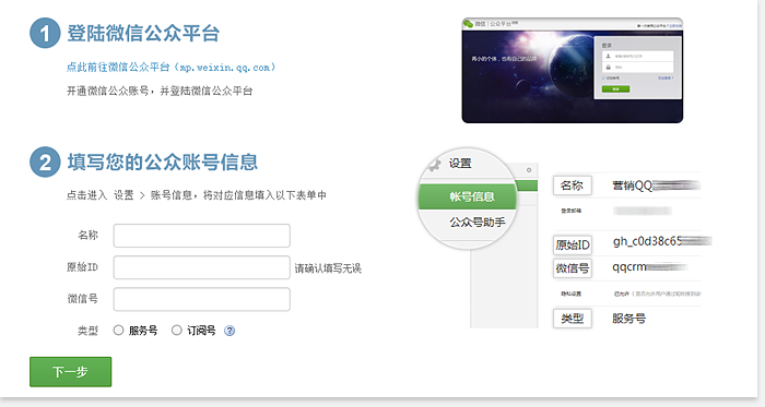 公众号绑定自己域名怎么操作?公众号绑定自定义域名教程 第1张 公众号绑定自己域名怎么操作?公众号绑定自定义域名教程 第1张