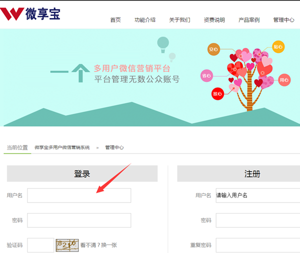公众号绑定自己域名怎么操作?公众号绑定自定义域名教程 第2张 公众号绑定自己域名怎么操作?公众号绑定自定义域名教程 第2张
