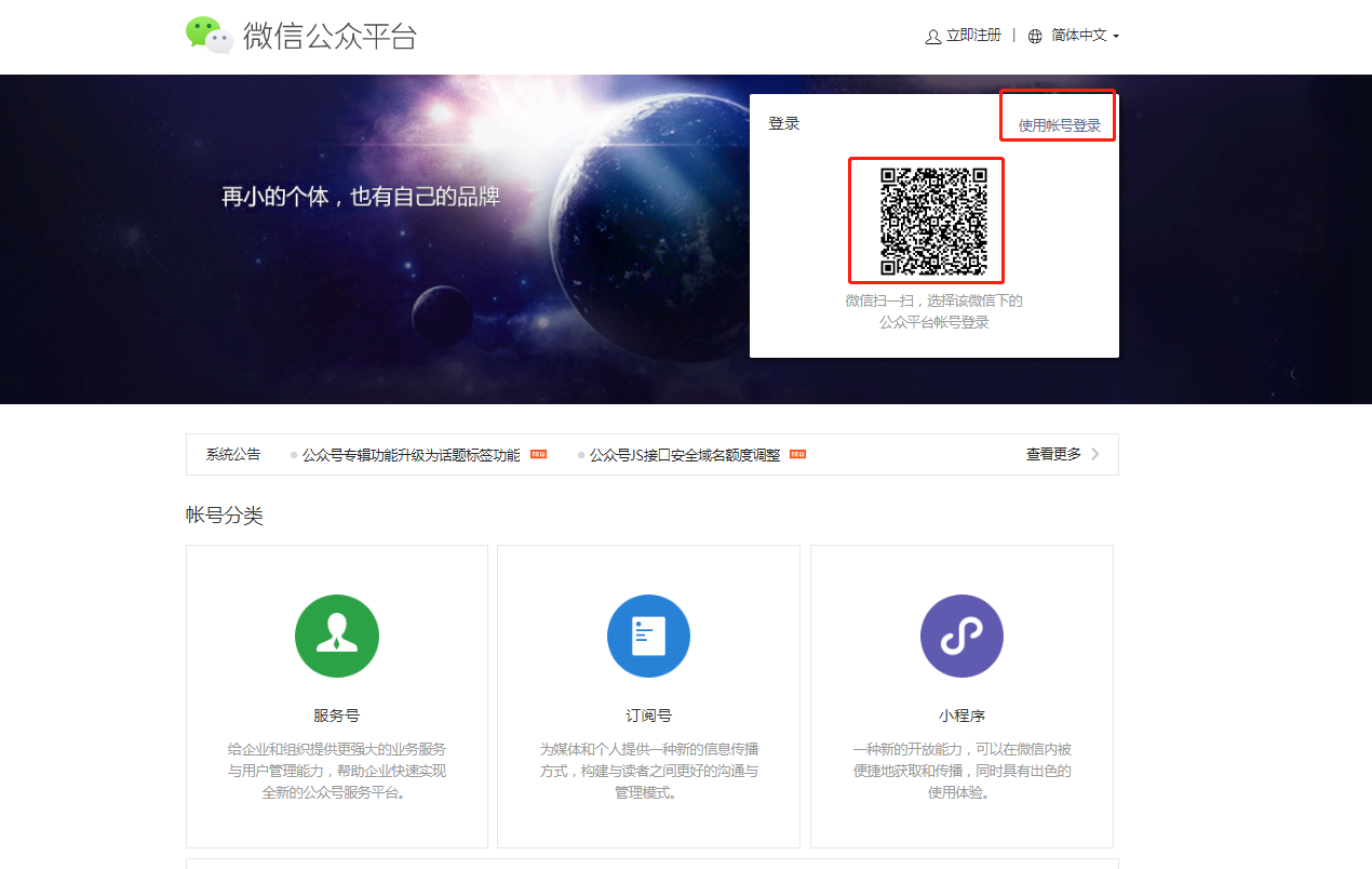 公众号绑定的域名怎么解绑?公众号绑定域名失败怎么办 第3张 公众号绑定的域名怎么解绑?公众号绑定域名失败怎么办 第3张