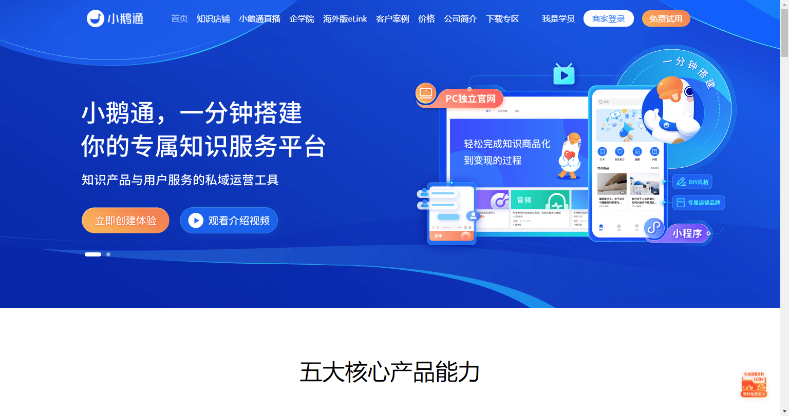 服务商小程序开发哪家好?服务商小程序开发公司推荐 第1张 服务商小程序开发哪家好?服务商小程序开发公司推荐 第1张