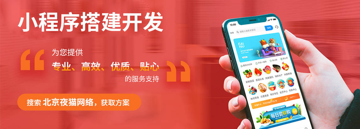 服务商小程序开发哪家好?服务商小程序开发公司推荐 第2张 服务商小程序开发哪家好?服务商小程序开发公司推荐 第2张