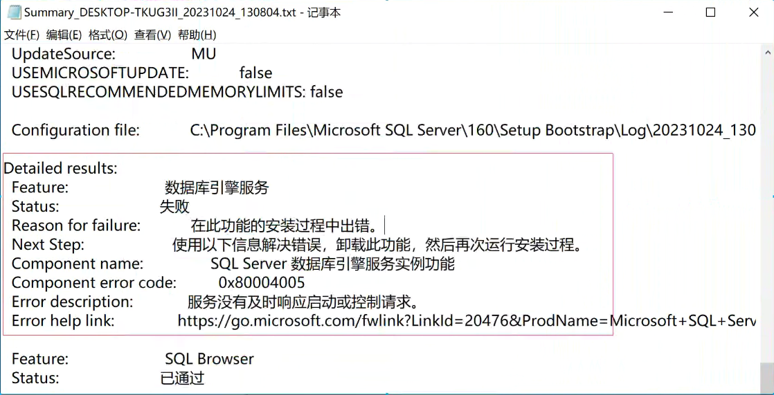 sql server数据源配置失败怎么办?sql server数据源配置教程 第1张 sql server数据源配置失败怎么办?sql server数据源配置教程 第1张