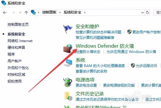 防火墙不让应用程序访问互联网 第2张 防火墙不让应用程序访问互联网 第2张