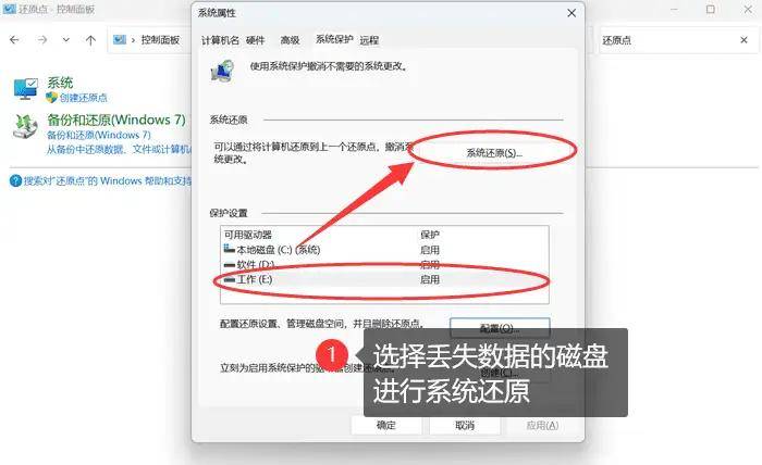 安全模式下如何恢复数据？电脑进安全模式后文件还能找回吗？ 第2张