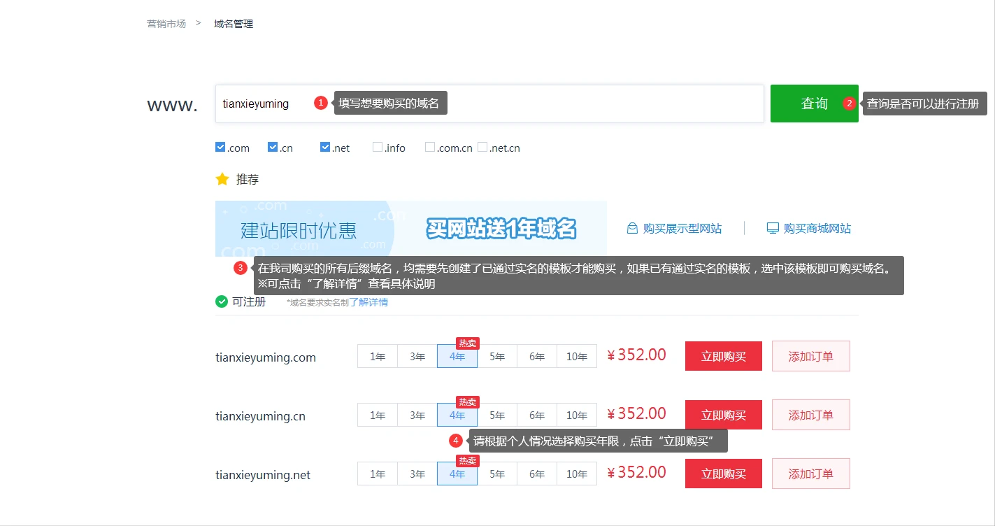 如何通过航叔注册域名?域名购买全流程详解 第2张 如何通过航叔注册域名?域名购买全流程详解 第2张