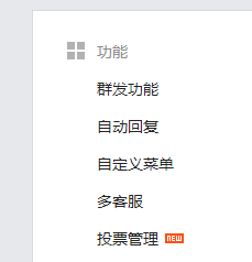 公众服务号怎么群发文字消息,公众号群发消息功能教程 第2张 公众服务号怎么群发文字消息,公众号群发消息功能教程 第2张