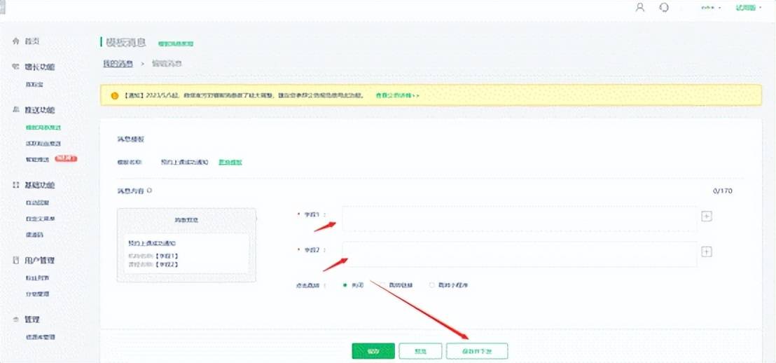 公众服务号怎么群发文字消息,公众号群发消息功能教程 第3张 公众服务号怎么群发文字消息,公众号群发消息功能教程 第3张