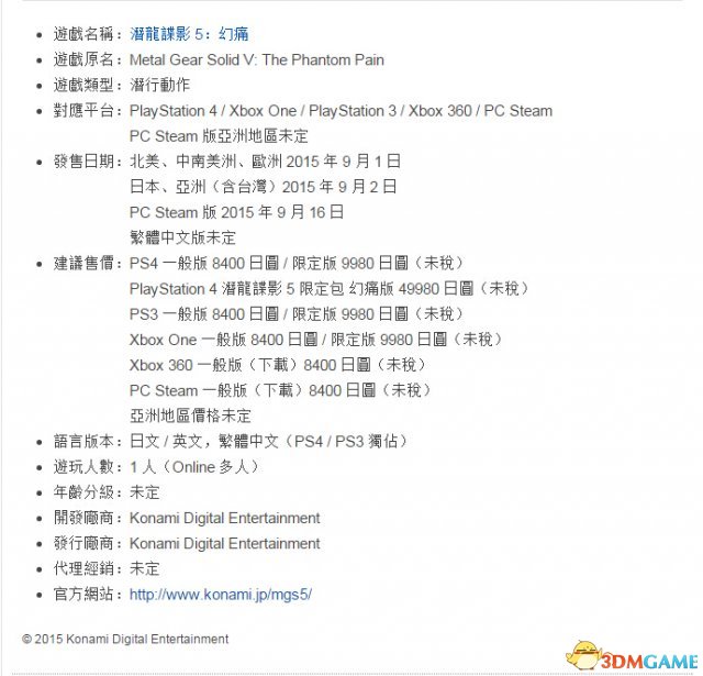 合金装备最低配置能玩吗?PC版配置要求一览 第1张 合金装备最低配置能玩吗?PC版配置要求一览 第1张