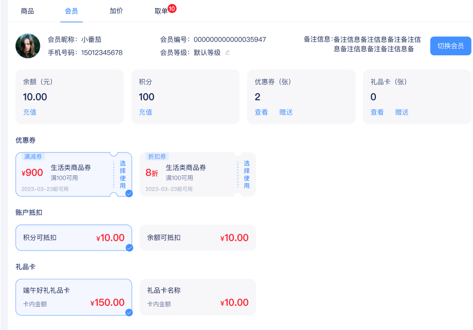 人人商城收银台定制开发,如何实现个性化与高效性? 第2张 人人商城收银台定制开发,如何实现个性化与高效性? 第2张