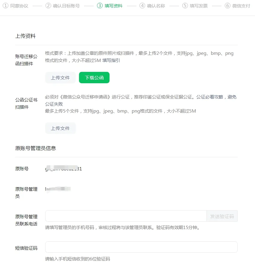 公众帐号管理员换了密钥怎么办?公众号密钥更换流程及注意事项 第2张 公众帐号管理员换了密钥怎么办?公众号密钥更换流程及注意事项 第2张