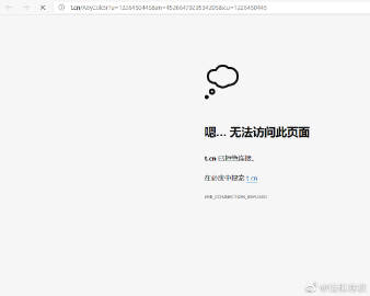 t.cn域名网站打不开怎么办,t.cn短链接无法访问的原因及解决方法 第2张 t.cn域名网站打不开怎么办,t.cn短链接无法访问的原因及解决方法 第2张