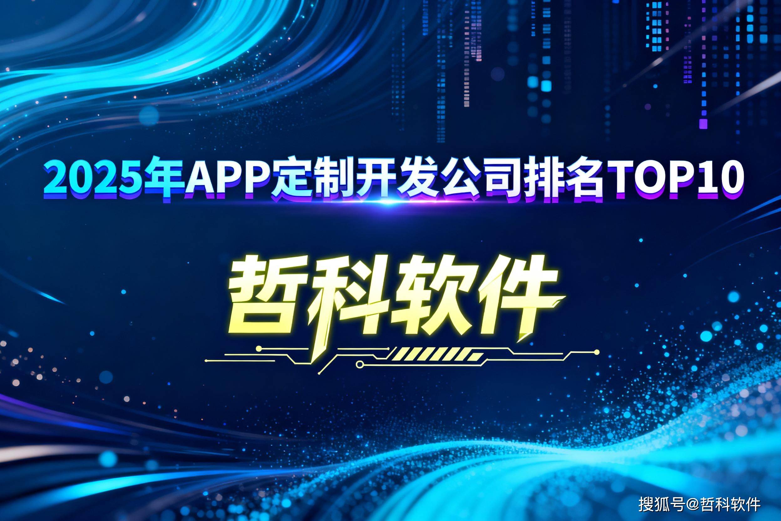 上海app开发哪家强?志先科技能否成为首选合作伙伴? 第2张 上海app开发哪家强?志先科技能否成为首选合作伙伴? 第2张