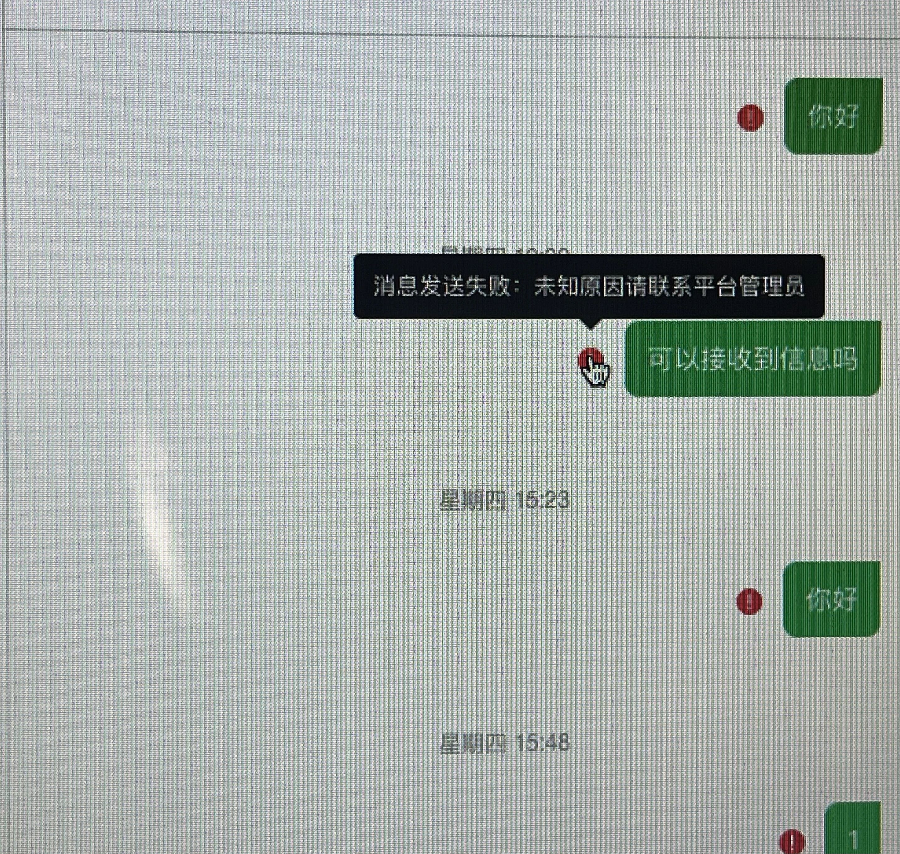 公众号发送推送消息失败怎么办?公众号推送消息不显示原因 第1张 公众号发送推送消息失败怎么办?公众号推送消息不显示原因 第1张
