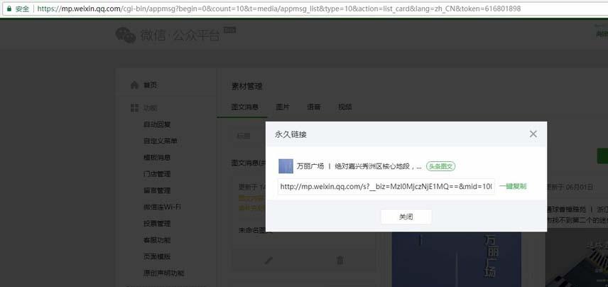 公众号发送推送消息失败怎么办?公众号推送消息不显示原因 第2张 公众号发送推送消息失败怎么办?公众号推送消息不显示原因 第2张