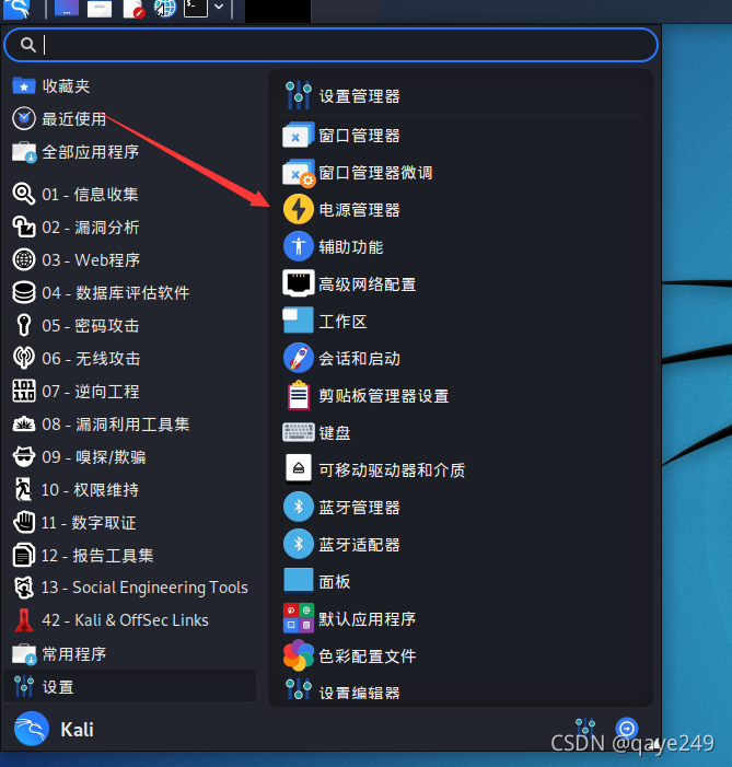 如何配置kali虚拟机?完整教程,kali linux虚拟机安装步骤详解 第3张 如何配置kali虚拟机?完整教程,kali linux虚拟机安装步骤详解 第3张