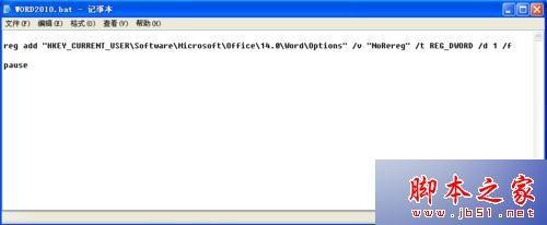 Word2010 打开配置怎么设置?Word2010 打开配置教程 第3张 Word2010 打开配置怎么设置?Word2010 打开配置教程 第3张