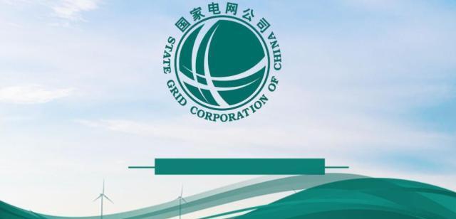 国网软件设计开发怎么做?国网软件开发公司哪家好 第2张 国网软件设计开发怎么做?国网软件开发公司哪家好 第2张